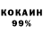 Кокаин 98% DOD DOD