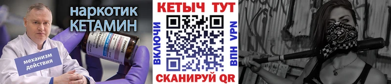 площадка официальный сайт  цены   Богданович  КЕТАМИН VHQ 