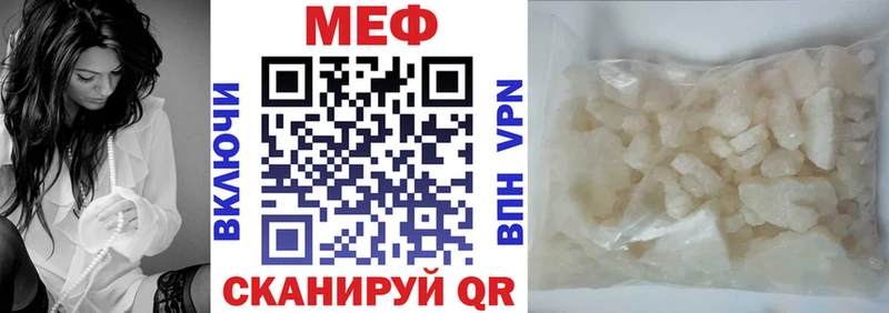 Меф мяу мяу  Богданович 